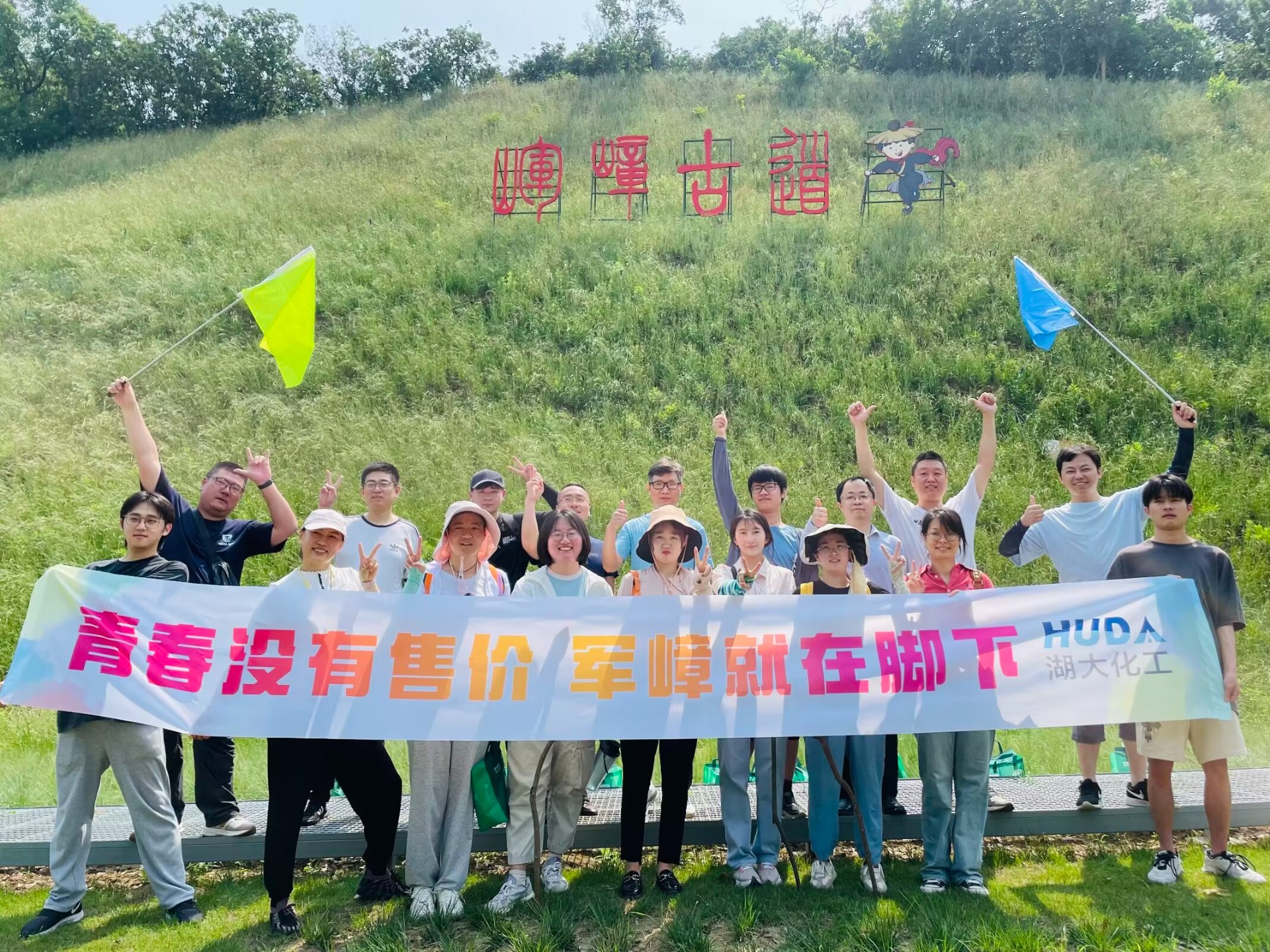 《夏意正浓：自然约会凝聚团队精神与心灵共鸣》